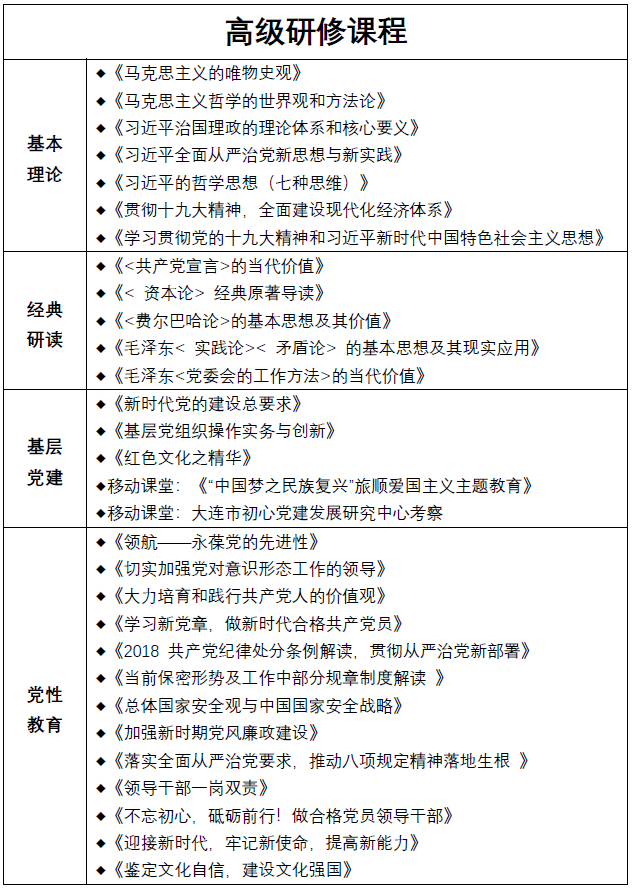 党建专题.jpg
