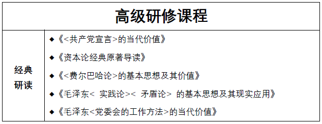 经典研读.jpg