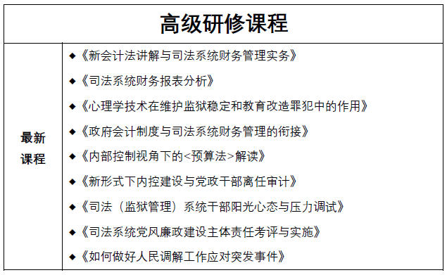 司法系统专题.jpg